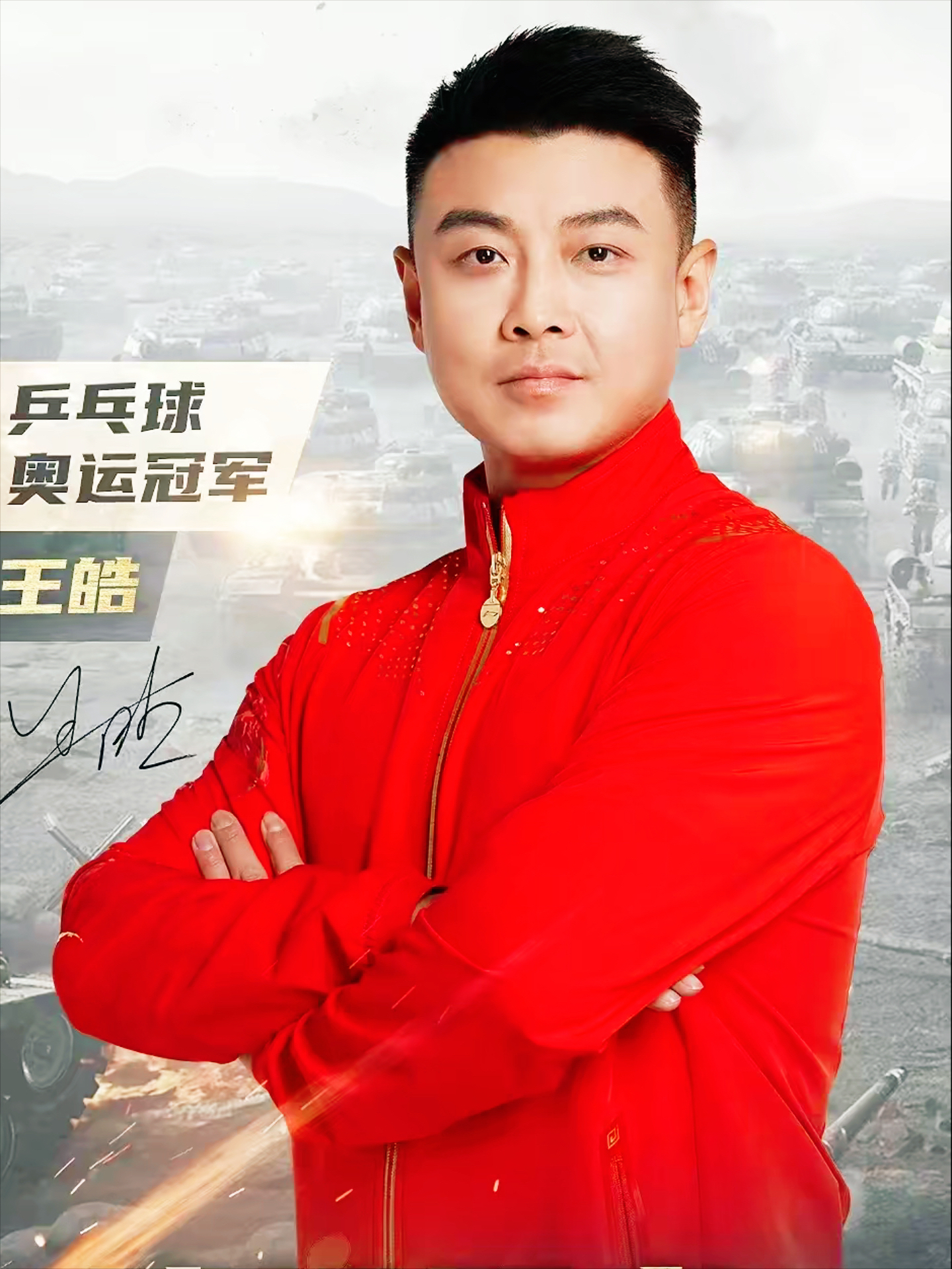 中国乒乓球队爆冷波兰乒乓球队,王皓制霸全场的简单介绍 中国乒乓球队爆冷波兰乒乓球队,王皓制霸全场的简单介绍