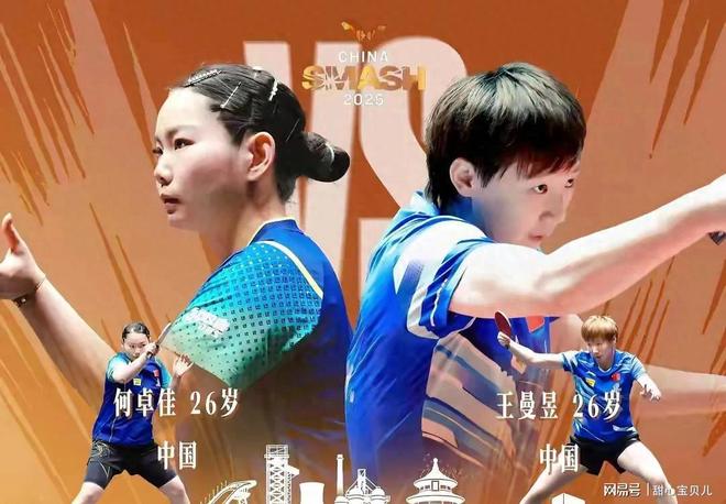 韩国乒乓球队轻取奥地利乒乓球队，奥恰洛夫爆发神勇的简单介绍