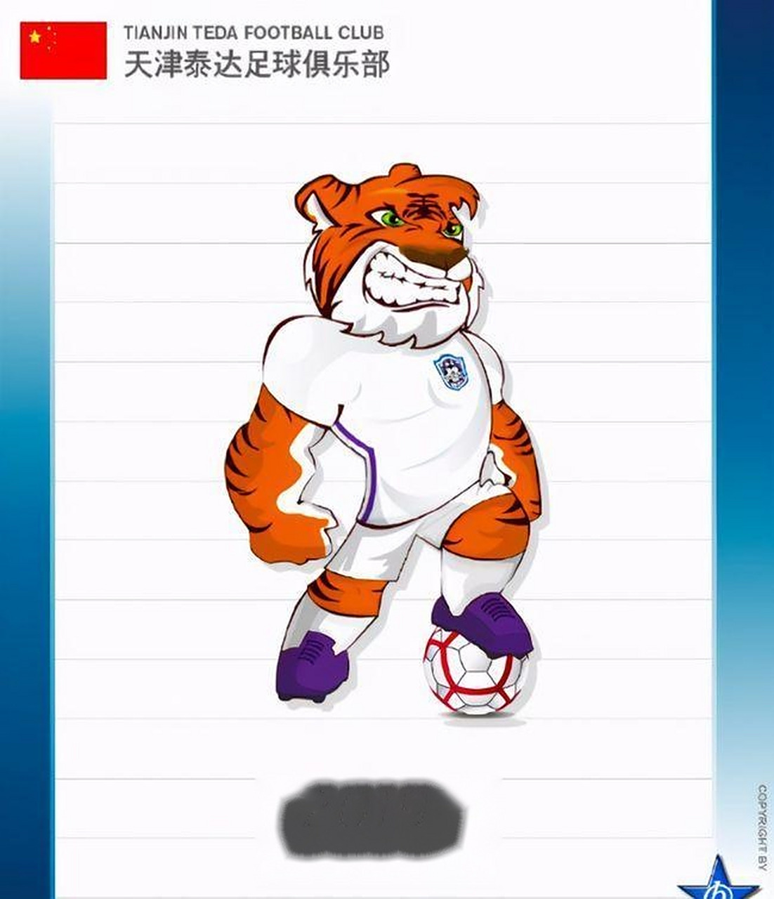 关于争霸之战:长春精英对阵天津泰达,谁能笑到最后?的信息 关于争霸之战:长春精英对阵天津泰达,谁能笑到最后?的信息
