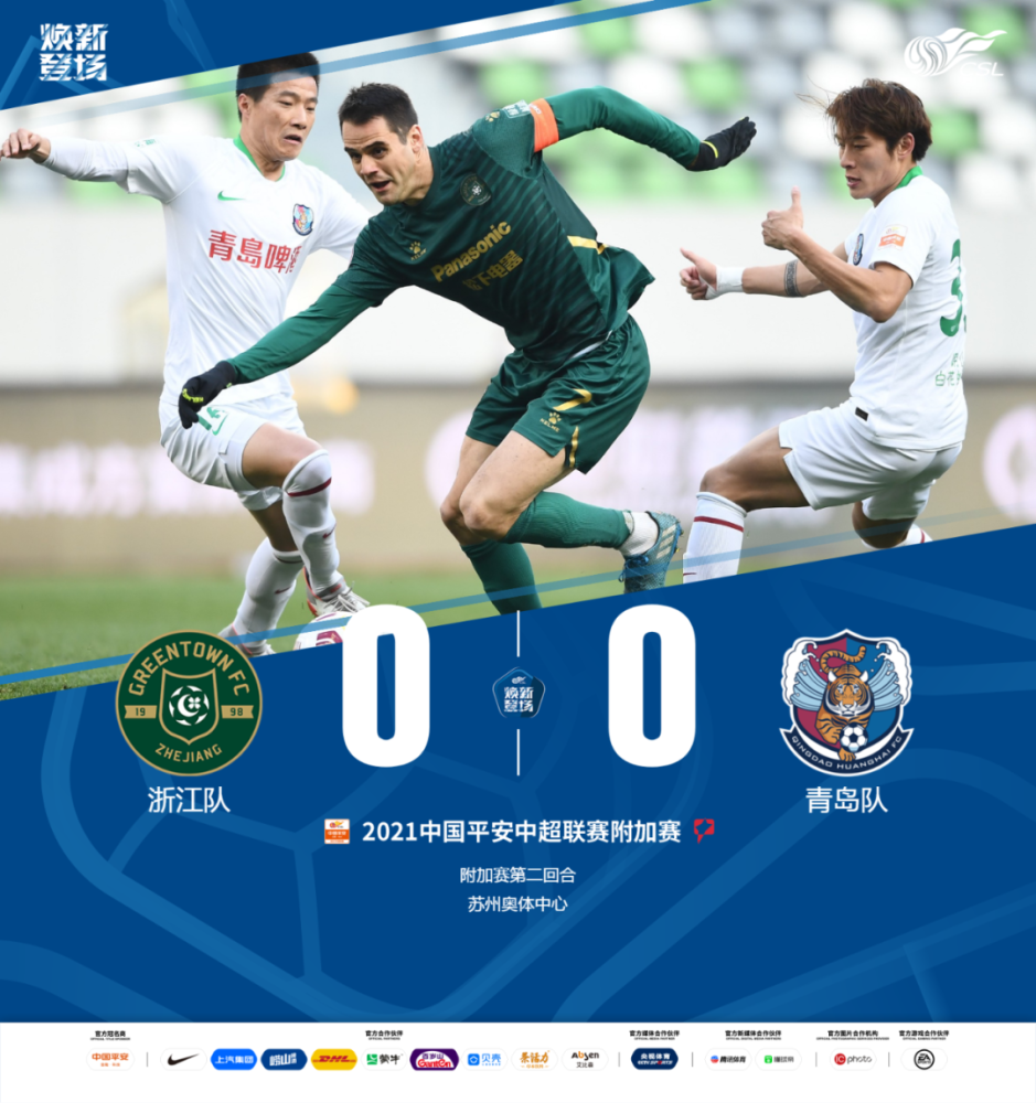 熊猫体育中国App-山东队轻取青岛队，麦科勒姆带队取胜