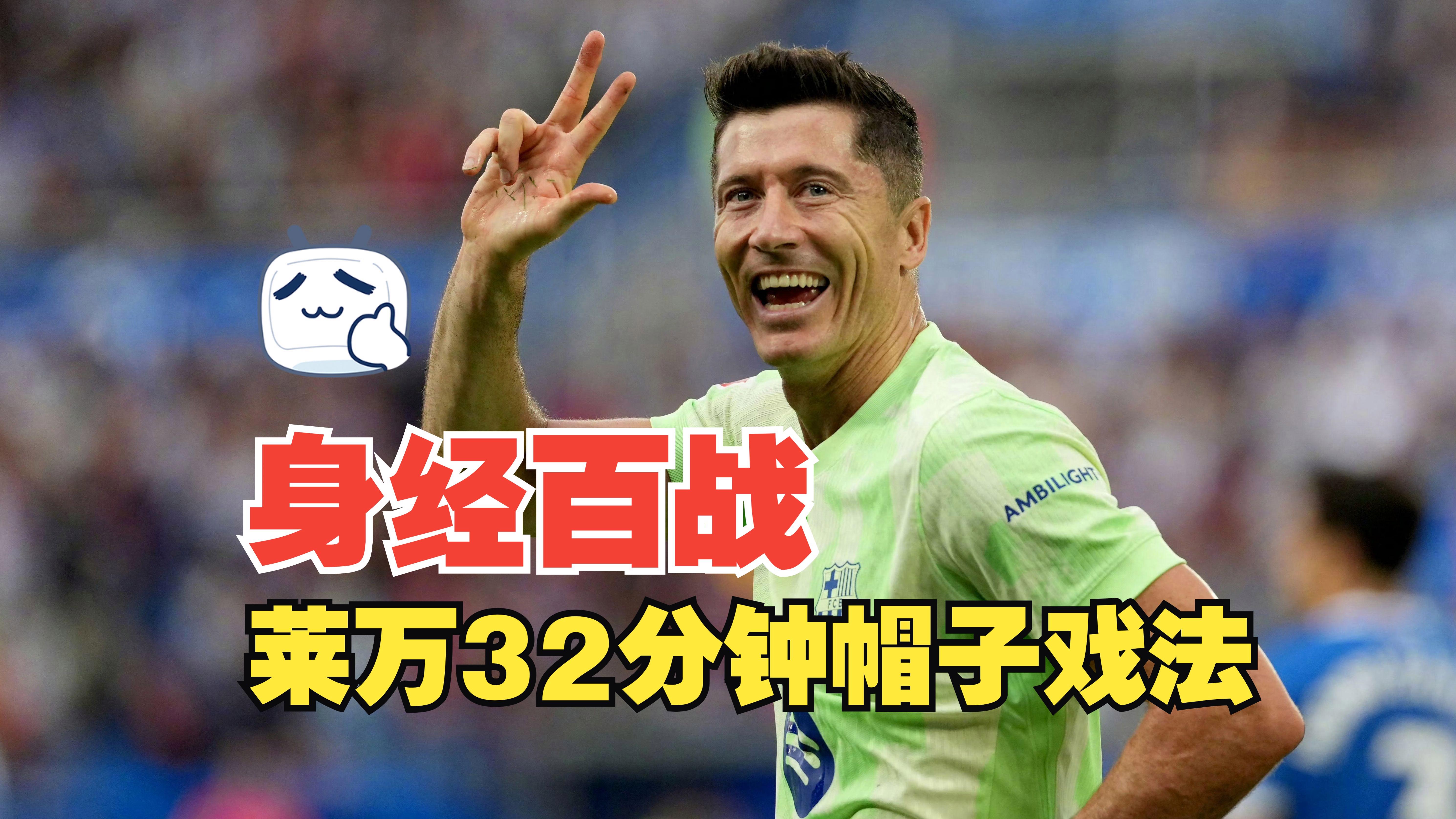 阿根廷翻盘阿森纳,莱万三分雨点燃全场的简单介绍 阿根廷翻盘阿森纳,莱万三分雨点燃全场的简单介绍