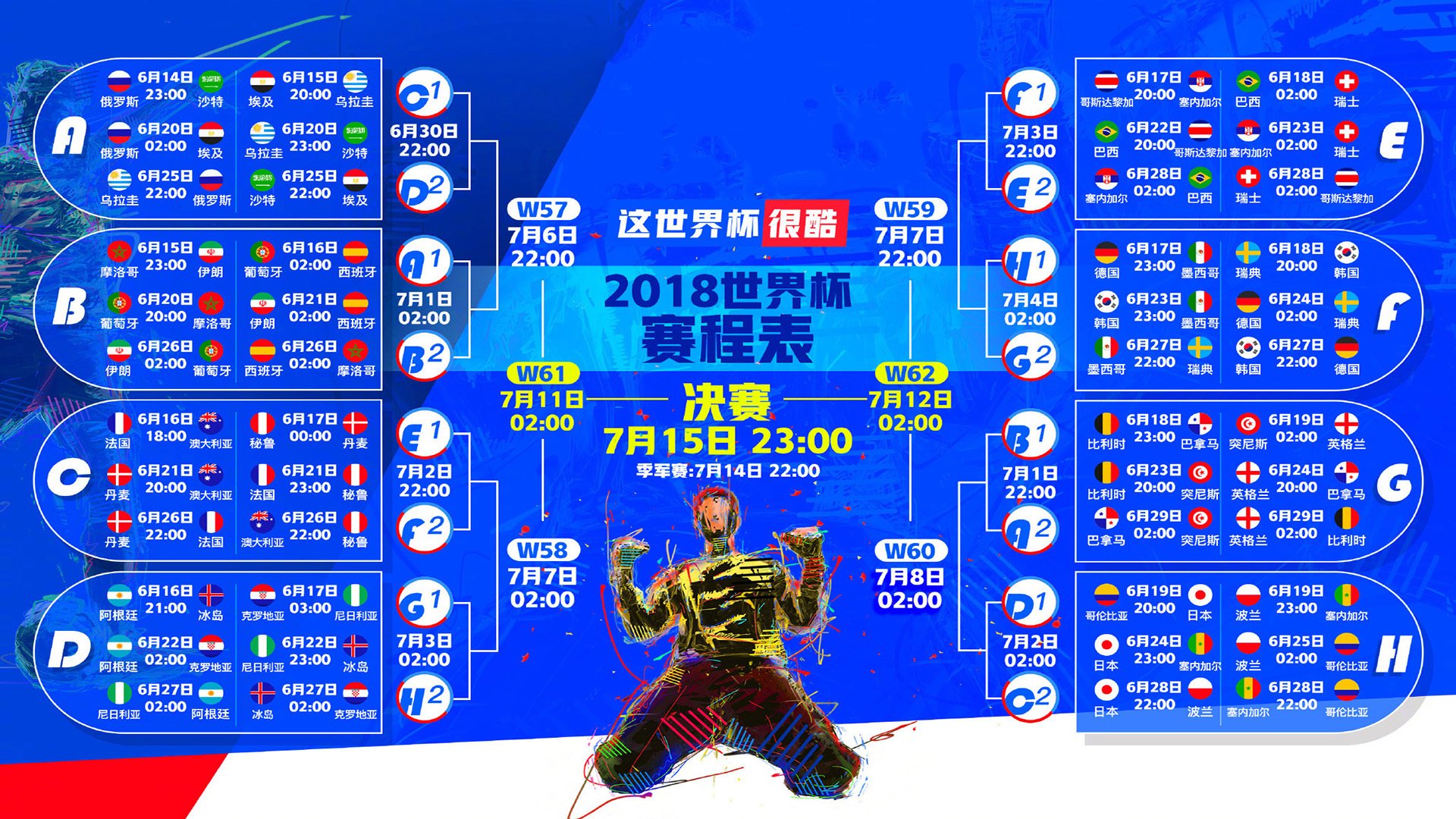 莱奥的黄金时刻，牙买加绝杀瑞士，诠释足球唯一性的永恒魅力